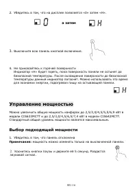 Страница 17