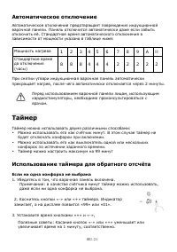 Страница 22