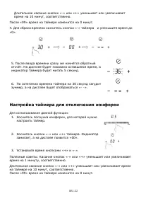 Страница 23