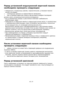 Страница 30