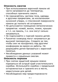Страница 5