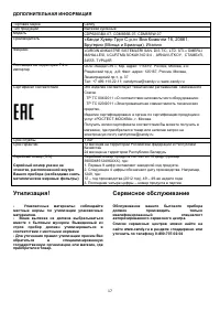 Страница 17
