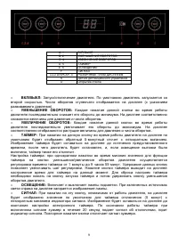 Страница 9