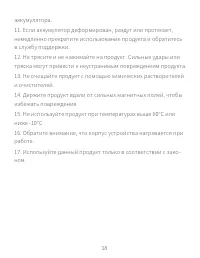 Страница 20