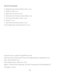 Страница 22
