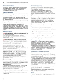 Страница 30