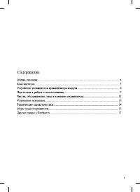 Страница 3