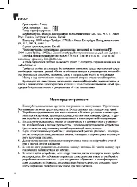 Страница 14