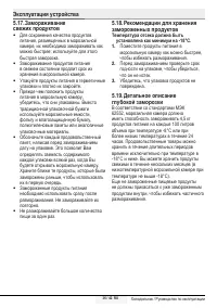 Страница 37