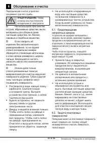 Страница 39