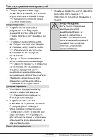 Страница 43