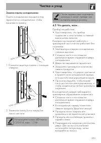 Страница 21