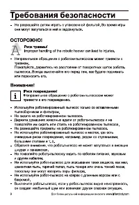 Страница 10