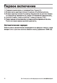 Страница 12