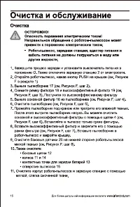 Страница 16