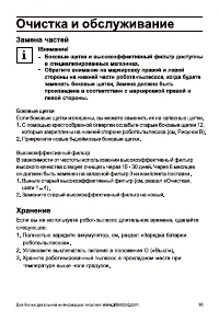 Страница 17