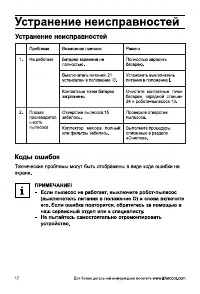 Страница 18