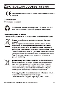 Страница 21