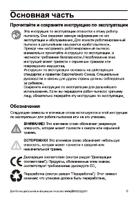 Страница 7
