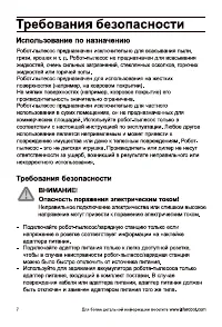 Страница 8