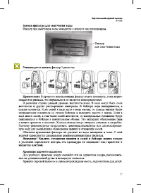 Страница 17