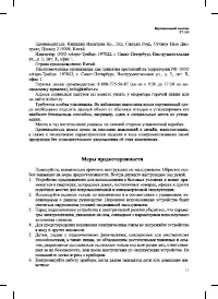Страница 13