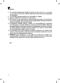 Страница 14