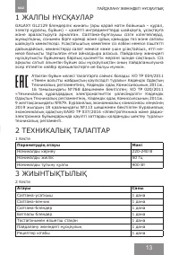 Страница 13
