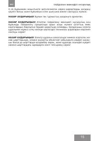 Страница 15