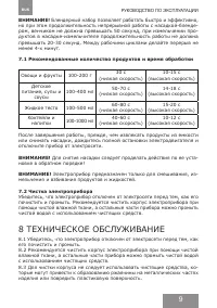 Страница 9
