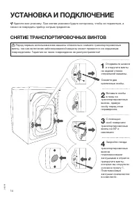 Страница 14