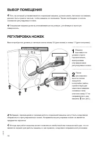 Страница 16