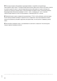 Страница 20