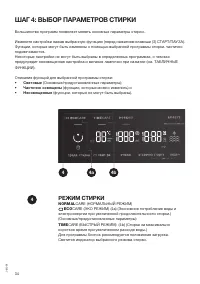 Страница 34