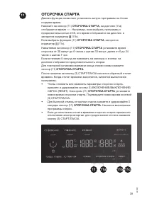 Страница 39