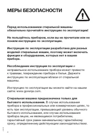Страница 4