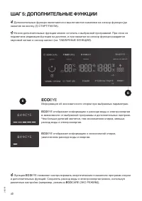 Страница 40