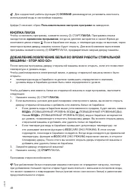 Страница 48