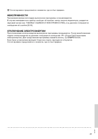 Страница 49