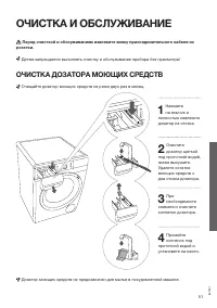 Страница 51