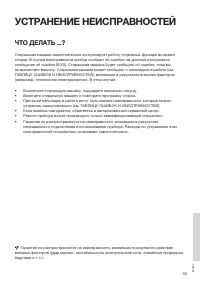 Страница 55