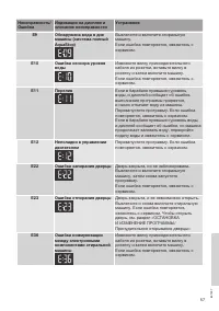 Страница 57