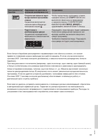 Страница 59