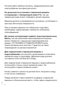 Страница 6