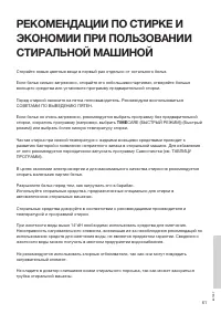 Страница 61