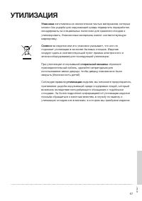 Страница 67