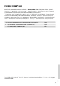 Страница 71