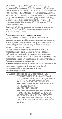 Страница 21