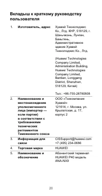 Страница 24