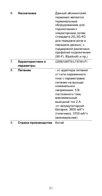 Страница 25